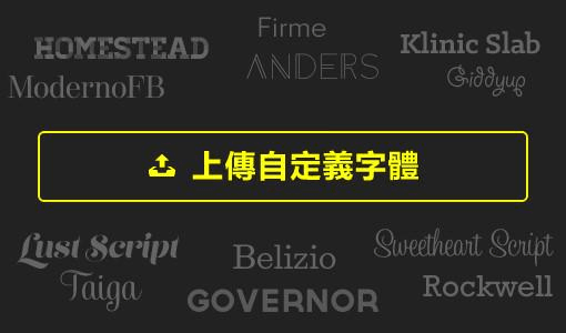 圖片取自Strikingly產品 圖片取自Strikingly產品